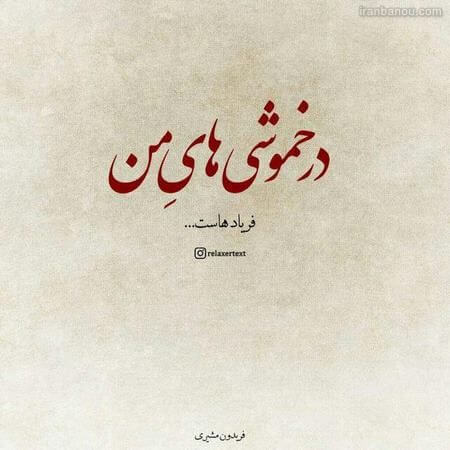 برای مشاهده کلیک کنید