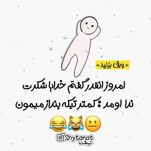 برای مشاهده کلیک کنید