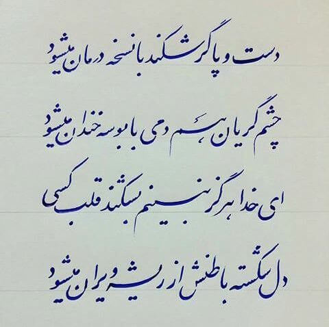 برای مشاهده کلیک کنید