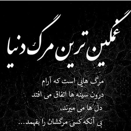 برای مشاهده کلیک کنید