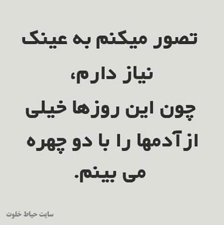 برای مشاهده کلیک کنید