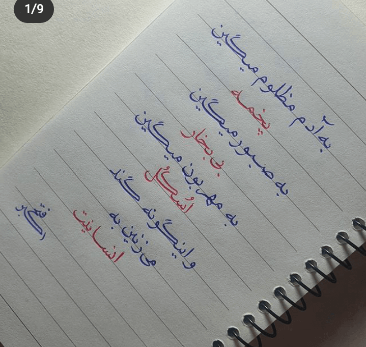 برای مشاهده کلیک کنید