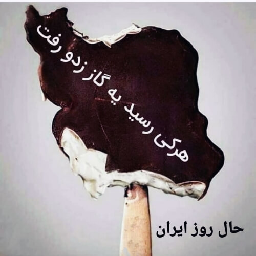 برای مشاهده کلیک کنید