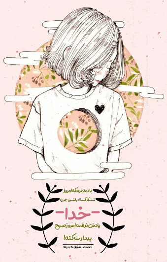 برای مشاهده کلیک کنید