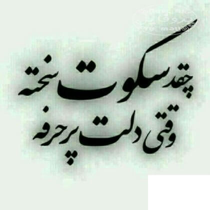 برای مشاهده کلیک کنید