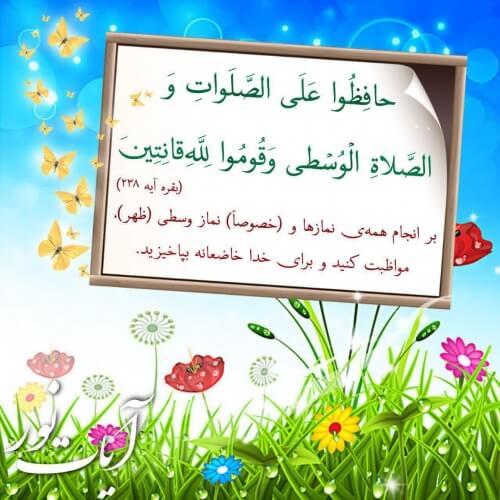 برای مشاهده کلیک کنید