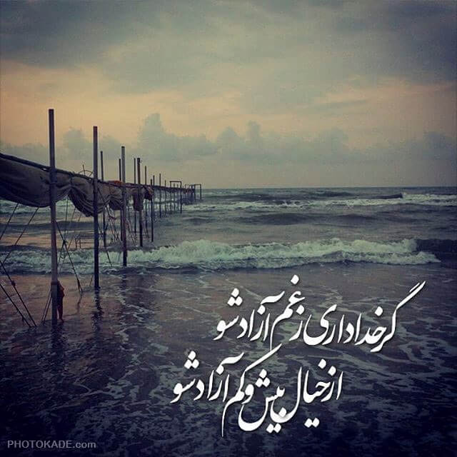 برای مشاهده کلیک کنید
