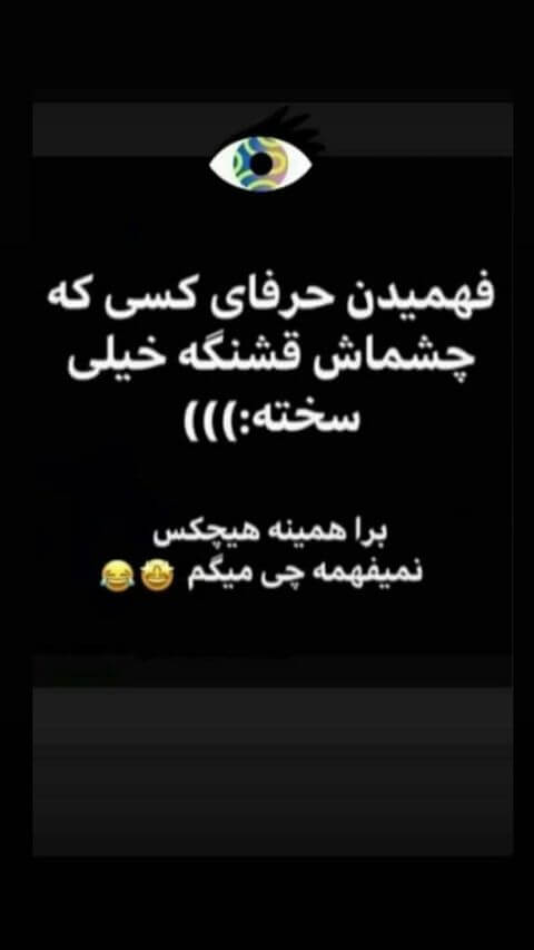 برای مشاهده کلیک کنید