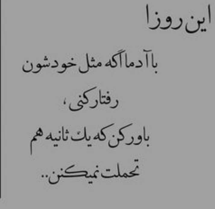برای مشاهده کلیک کنید