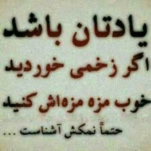 برای مشاهده کلیک کنید