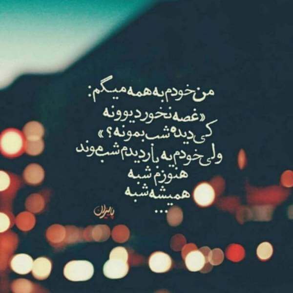 برای مشاهده کلیک کنید