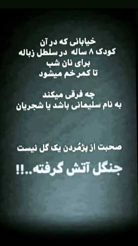 برای مشاهده کلیک کنید