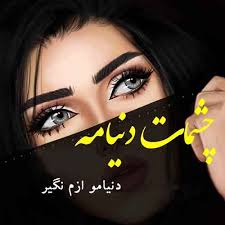برای مشاهده کلیک کنید