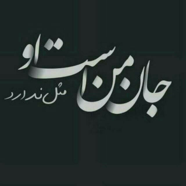 برای مشاهده کلیک کنید