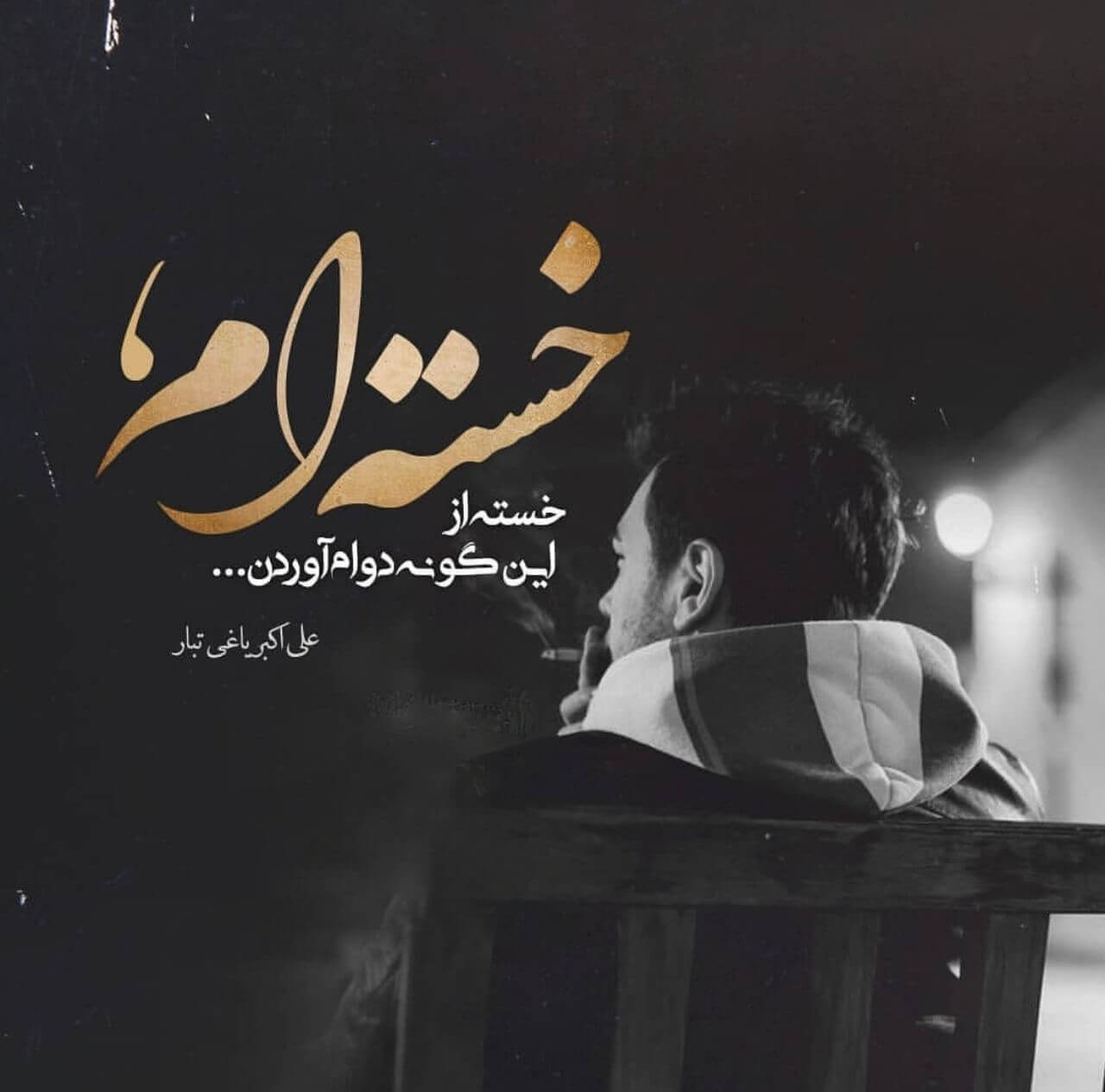 برای مشاهده کلیک کنید