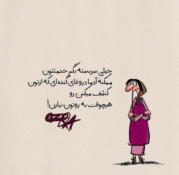 برای مشاهده کلیک کنید