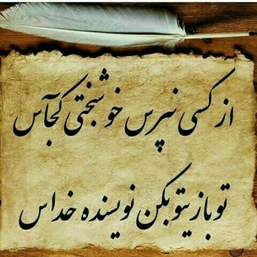برای مشاهده کلیک کنید