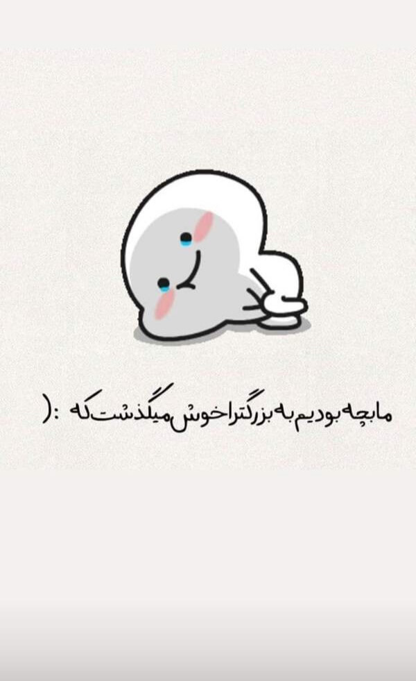 برای مشاهده کلیک کنید