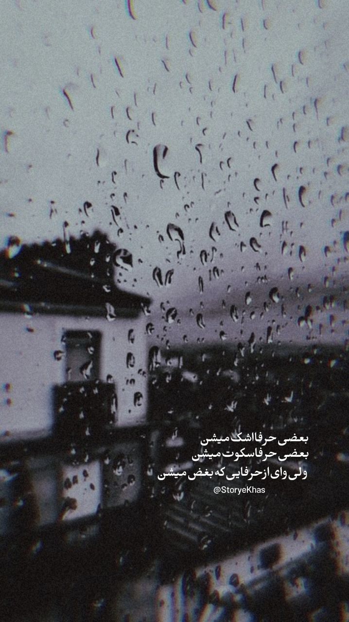 برای مشاهده کلیک کنید