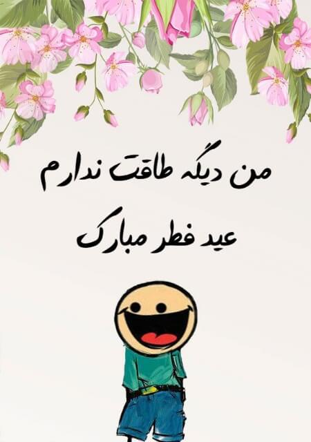 برای مشاهده کلیک کنید