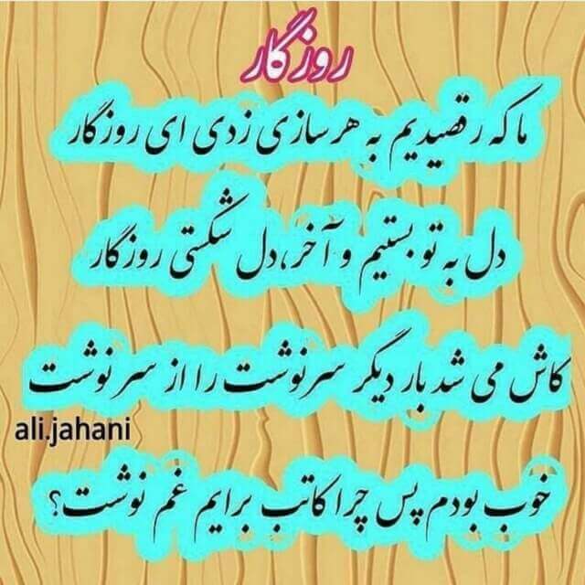 برای مشاهده کلیک کنید