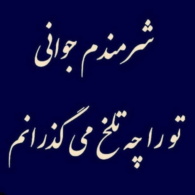 برای مشاهده کلیک کنید