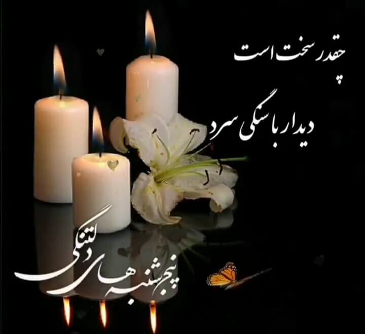برای مشاهده کلیک کنید