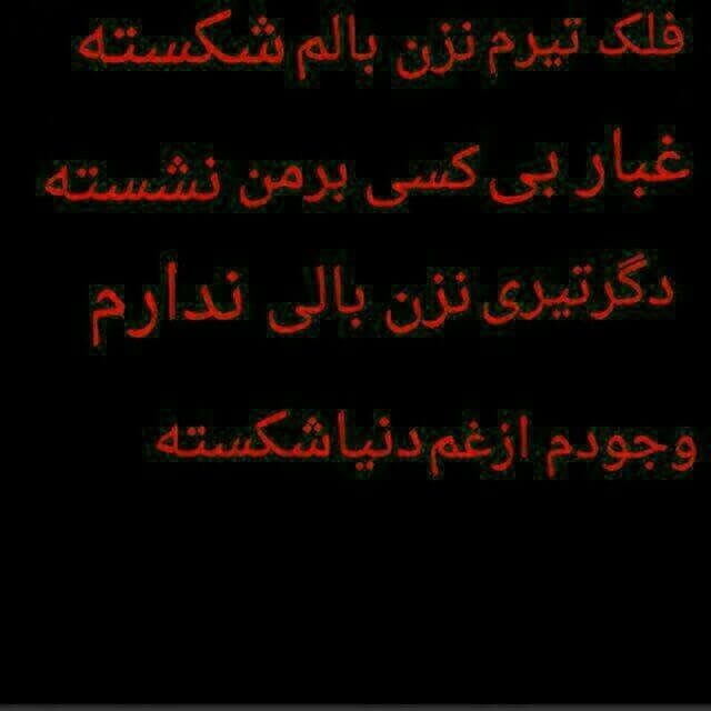 برای مشاهده کلیک کنید