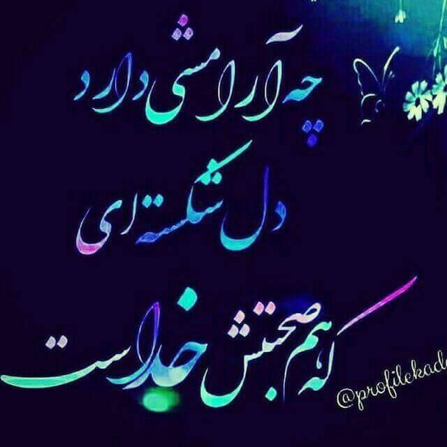 برای مشاهده کلیک کنید