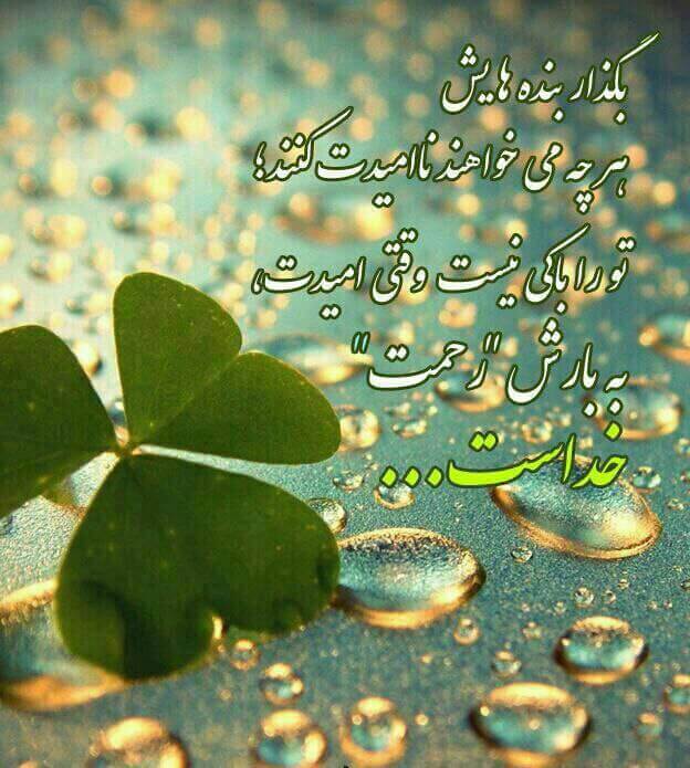 برای مشاهده کلیک کنید