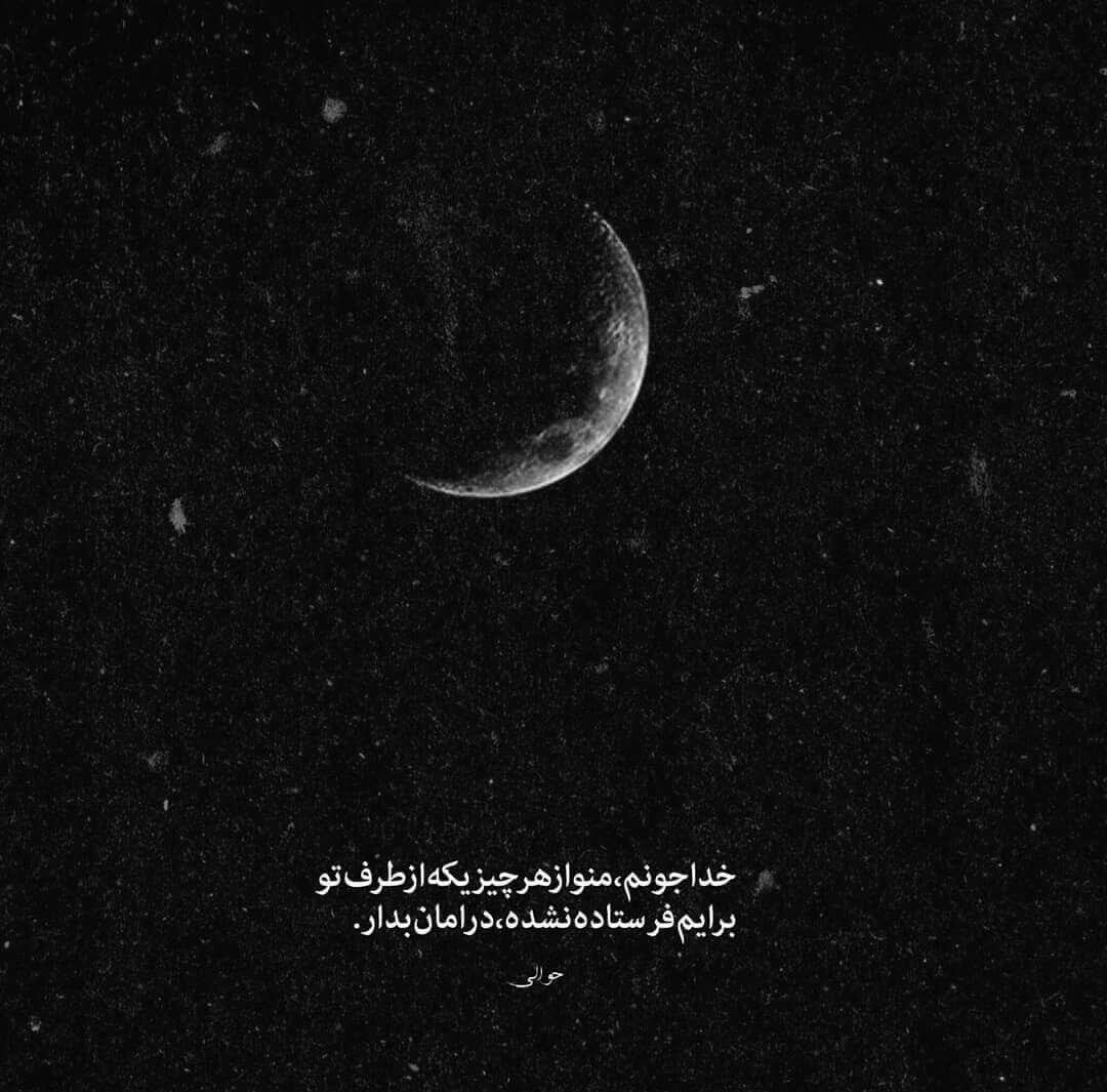 برای مشاهده کلیک کنید