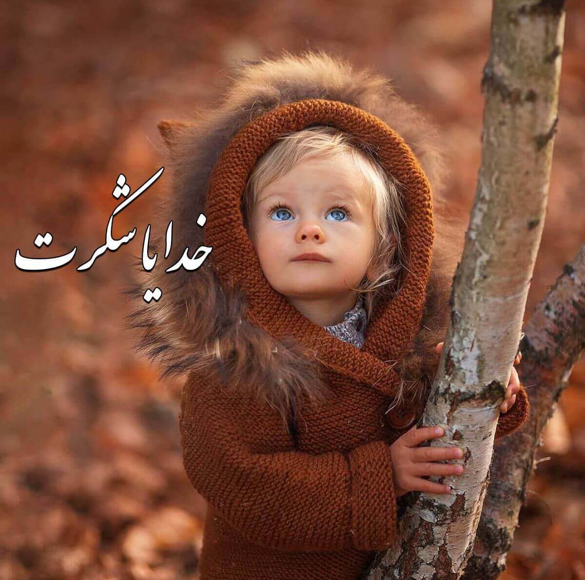 برای مشاهده کلیک کنید