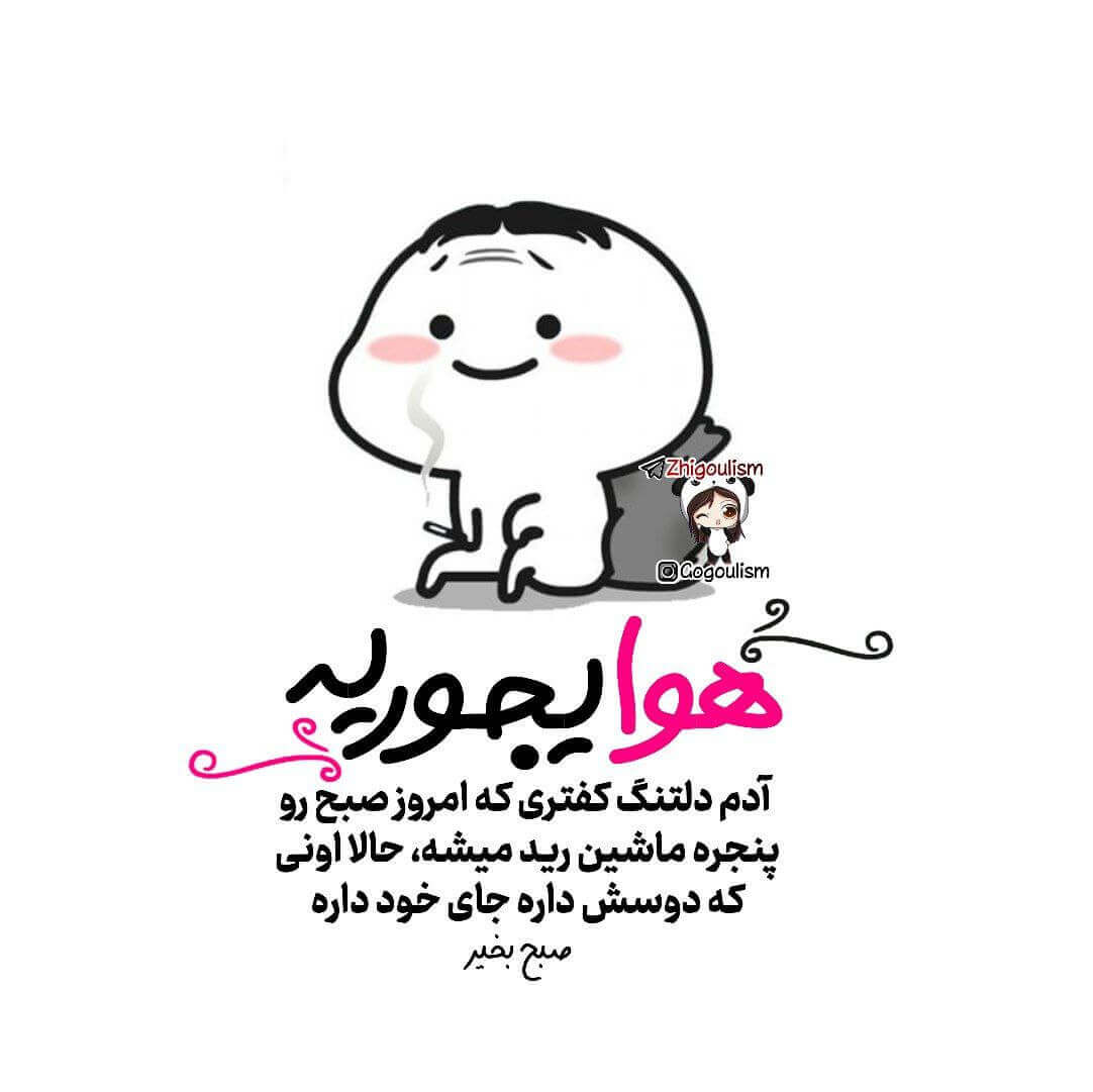 برای مشاهده کلیک کنید