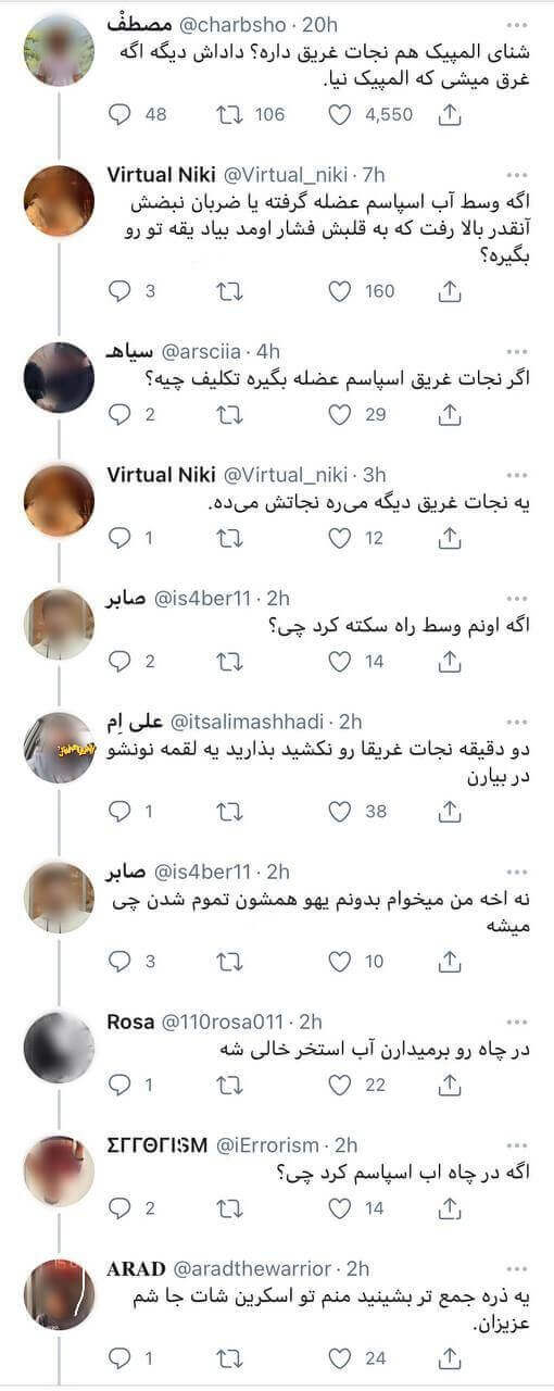 برای مشاهده کلیک کنید