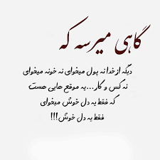 برای مشاهده کلیک کنید