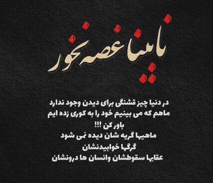 برای مشاهده کلیک کنید