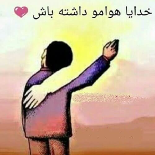 برای مشاهده کلیک کنید
