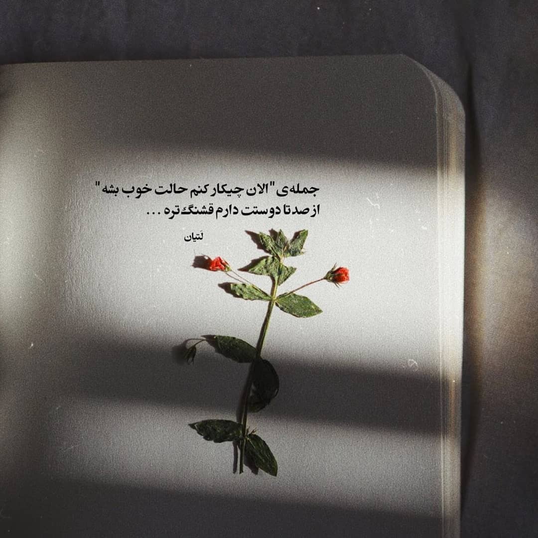 برای مشاهده کلیک کنید