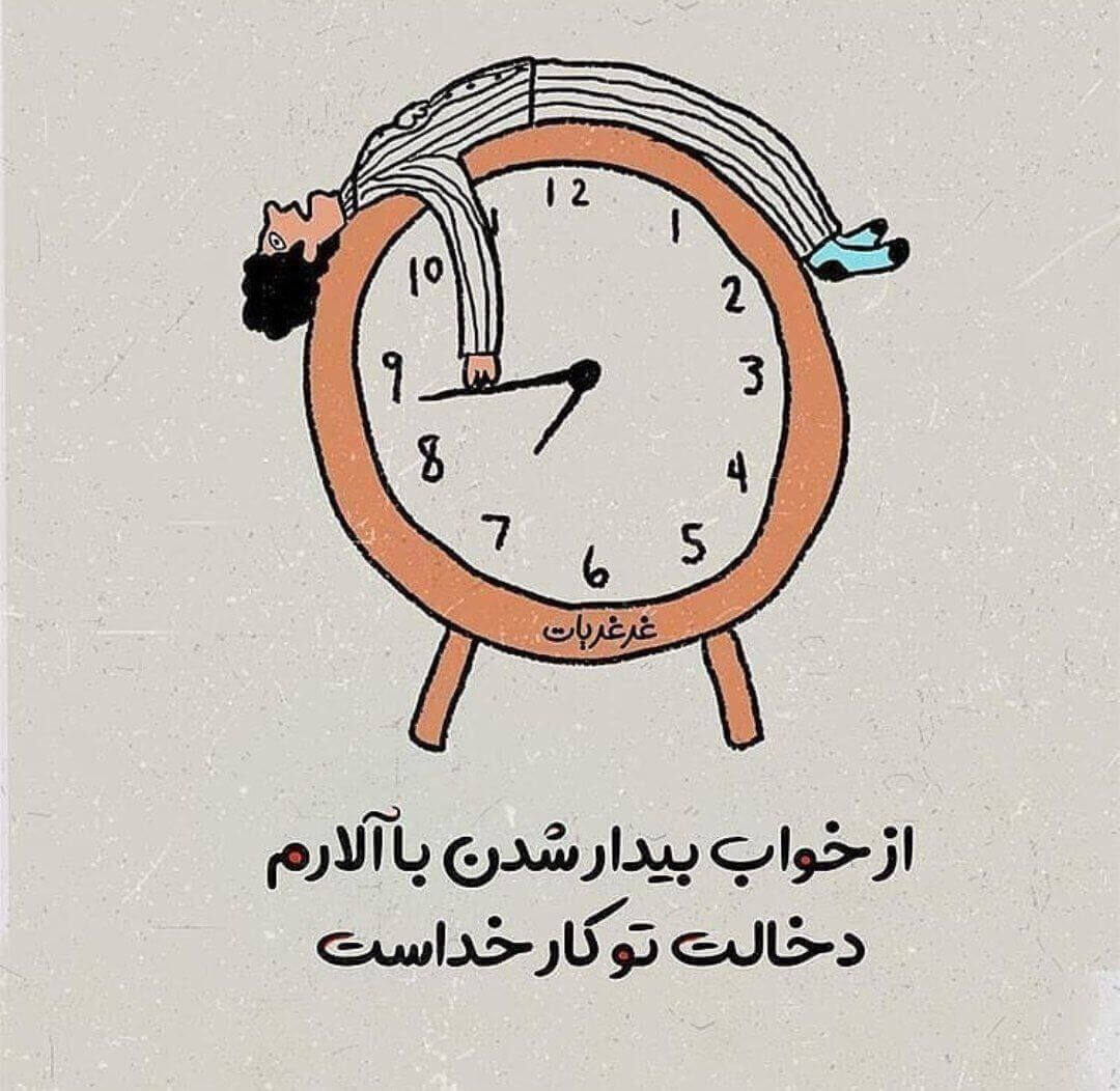 برای مشاهده کلیک کنید