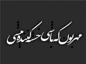 برای مشاهده کلیک کنید