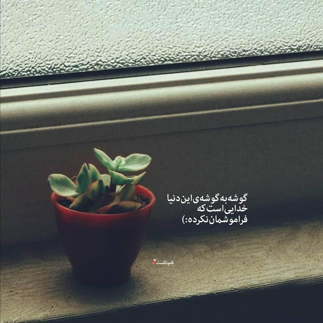 برای مشاهده کلیک کنید
