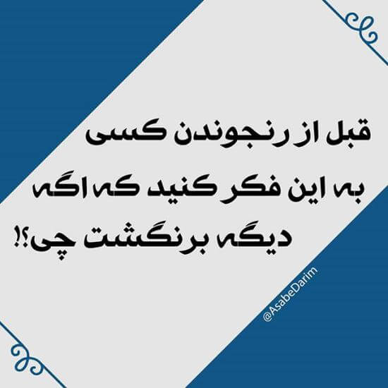 برای مشاهده کلیک کنید