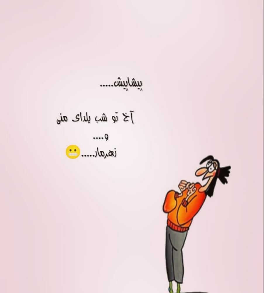 برای مشاهده کلیک کنید