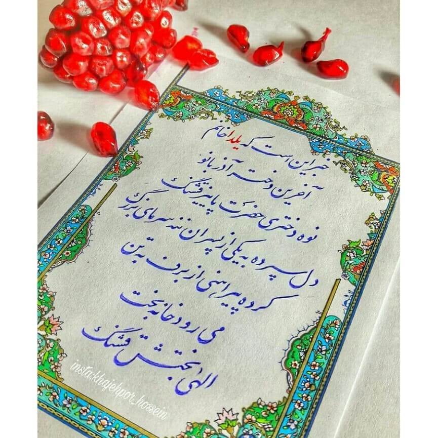 برای مشاهده کلیک کنید