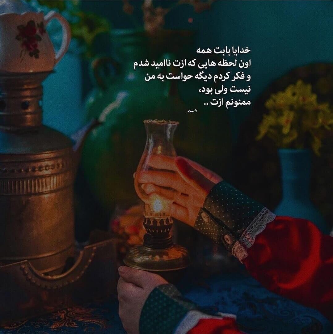 برای مشاهده کلیک کنید