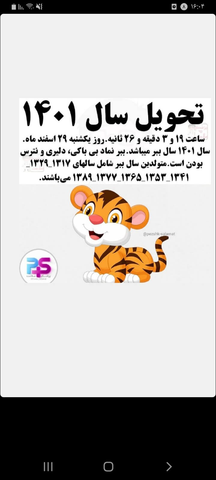 برای مشاهده کلیک کنید
