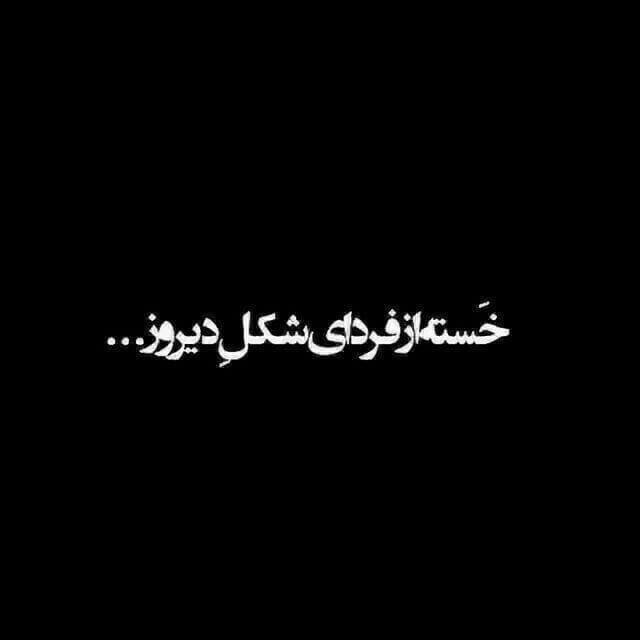 برای مشاهده کلیک کنید