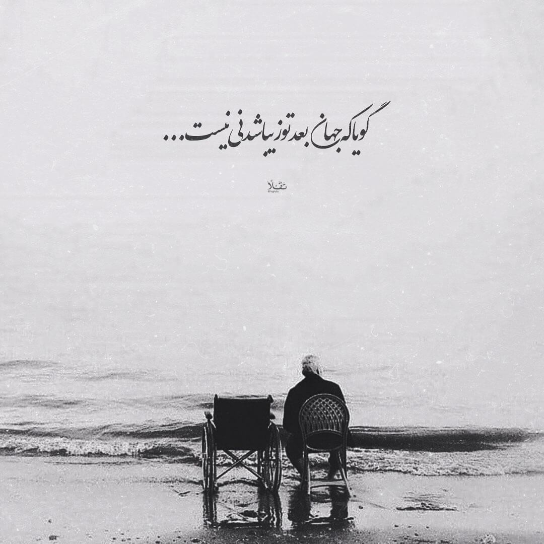 برای مشاهده کلیک کنید