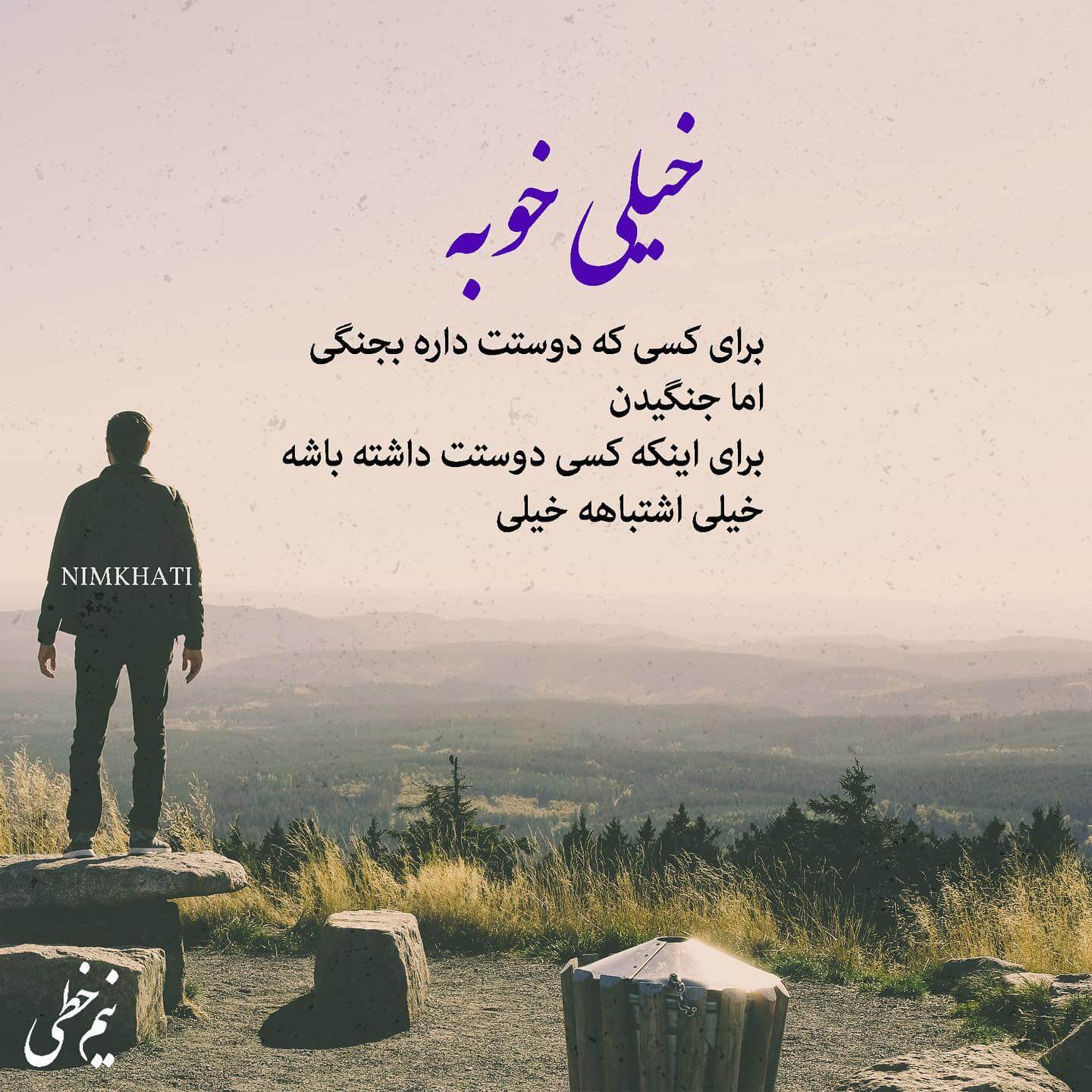 برای مشاهده کلیک کنید