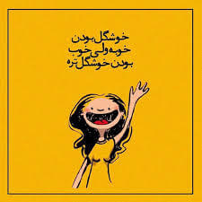 برای مشاهده کلیک کنید